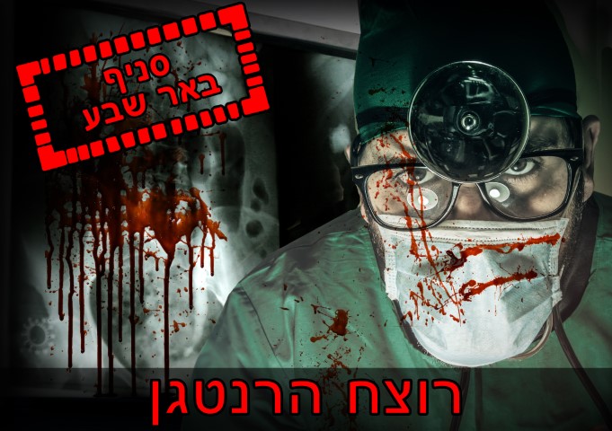 מה זה אסקייפ רום?